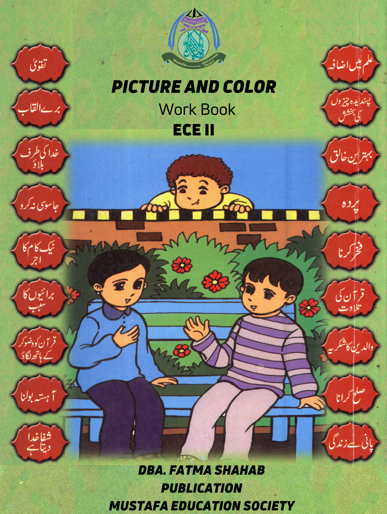 Understanding the Qur'an class 5.PDF (2)