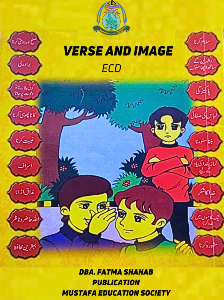 Understanding the Qur'an class 6.PDF (1)